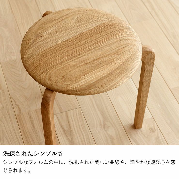木製曲線スツール なめらか曲線が美しいスタッキング可能なLISCIO ス スツール｜スツール