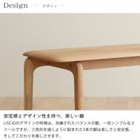 なめらかな曲線の美しいフォルムが目を引く LISCIOベンチ_詳細06