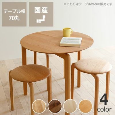 木製ダイニングテーブル幅108cm ダイニングテーブル｜ダイニング