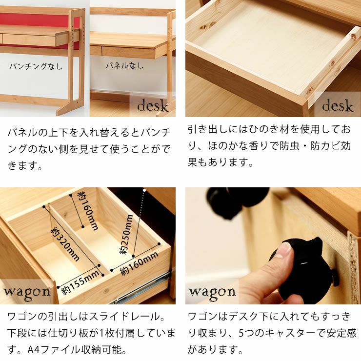 杉工場 MUCMOC（ムックモック） 木の学習机2点セット（デスク+ワゴン）94cm幅_詳細2