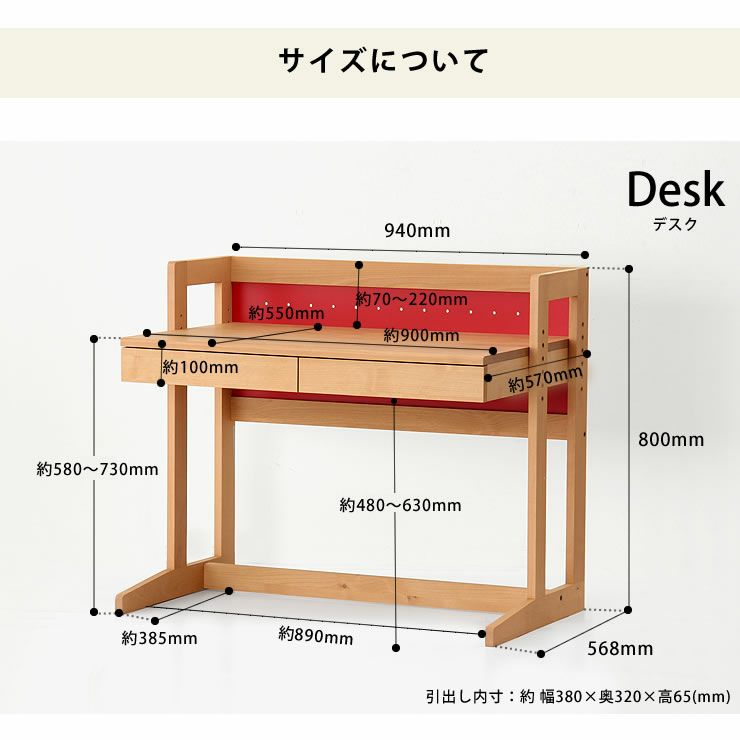 MUCMOC（ムックモック）学習机のサイズ