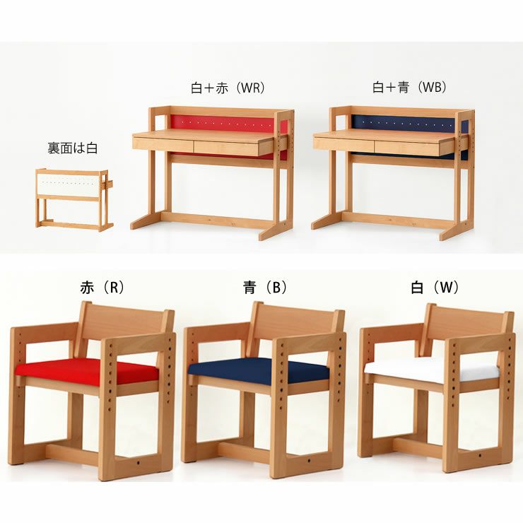 MUCMOC（ムックモック）学習机と学習椅子のカラー