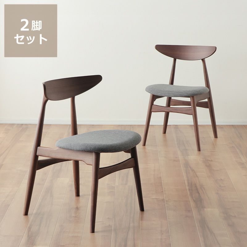 落ち着いた雰囲気の木製ダイニングチェア(2脚入)