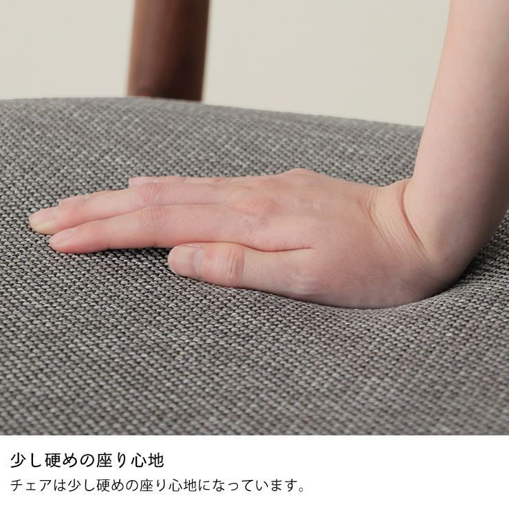 少し硬めの座り心地のダイニングチェア