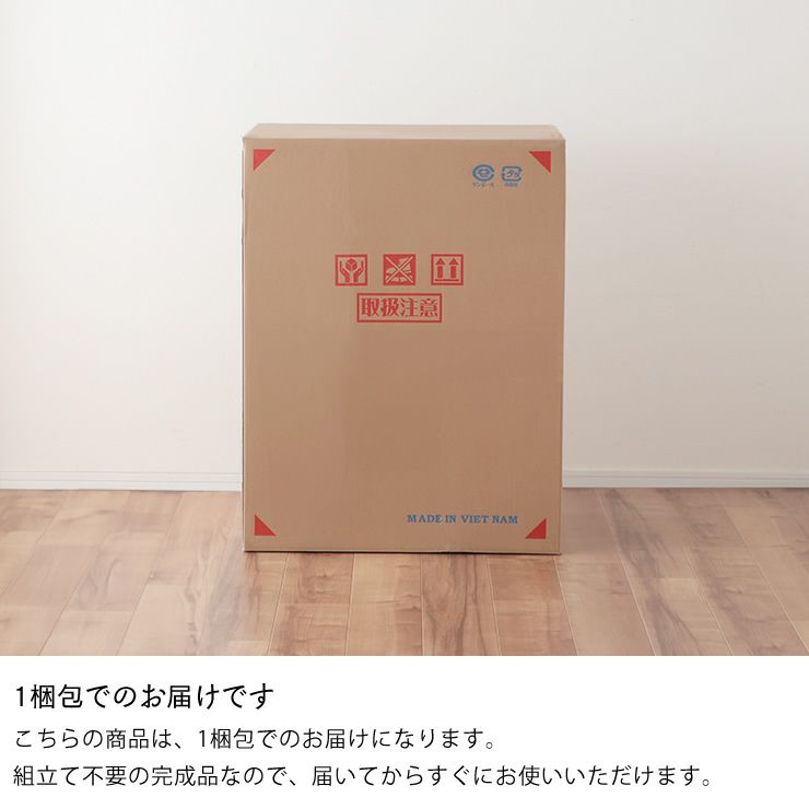 1梱包でのお届けのダイニングチェア