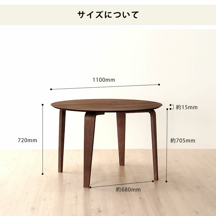 ダイニングテーブルのサイズについて