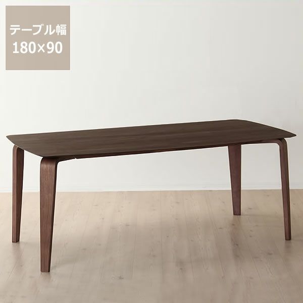 落ち着いた雰囲気の木製ダイニングテーブル 幅180cm