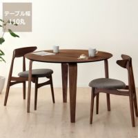 落ち着いた雰囲気の木製ダイニングテーブル3点セット (110cm丸テーブル+チェア2脚)