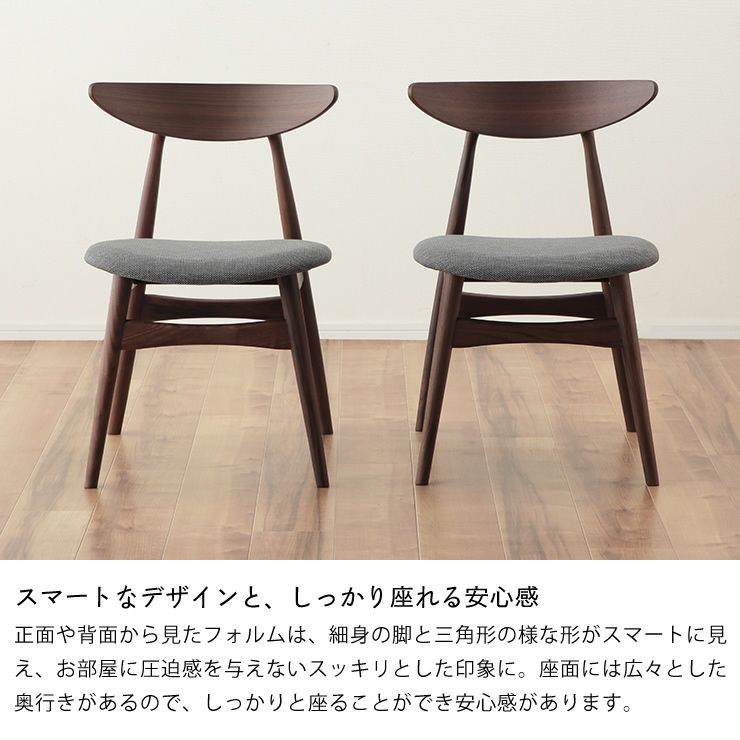 しっかり座れる安心感があるダイニングテーブルセット