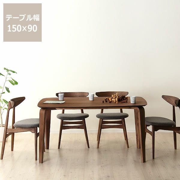 決定1.25】良品 ダイニングセット 150サイズでゆったり座れます 