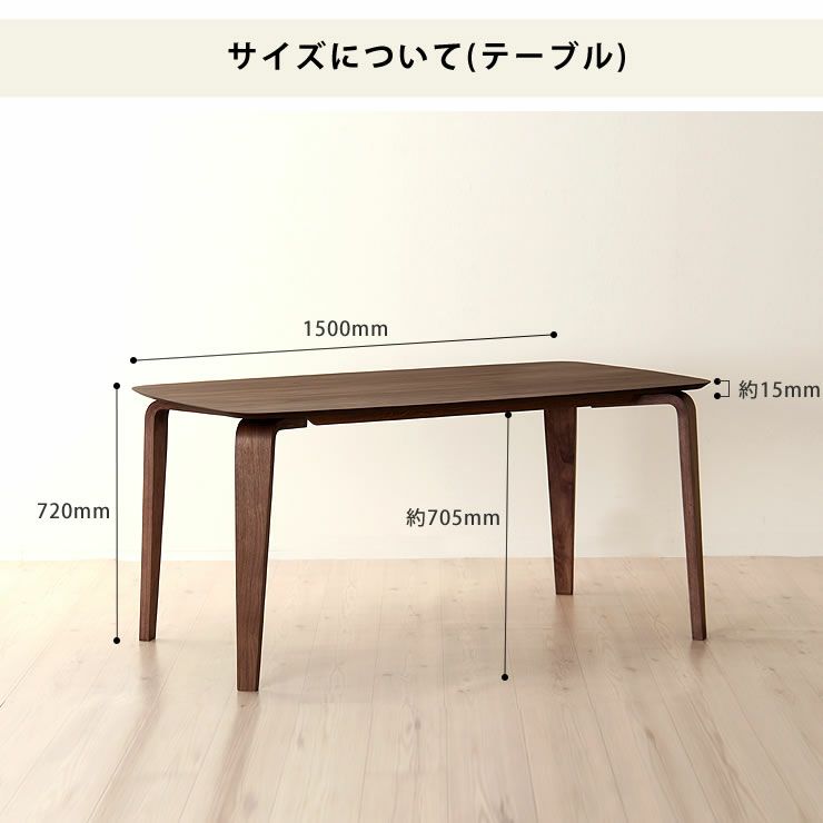 ダイニングテーブルセットのサイズについて