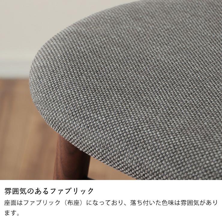 雰囲気あるファブリックの座面のダイニングテーブルセット