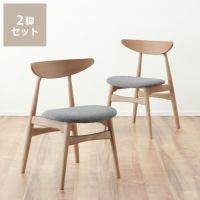 くつろぎの木製ダイニングチェア(2脚入)