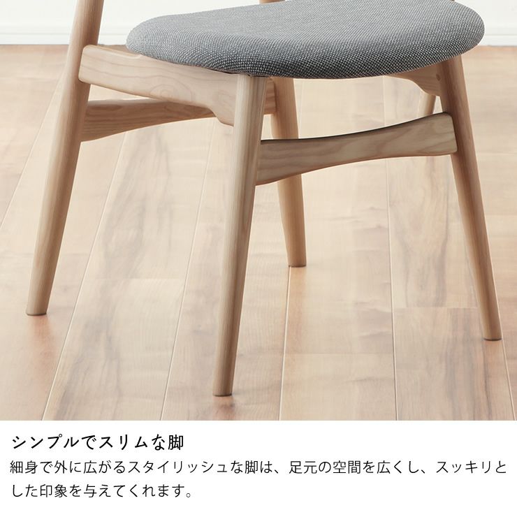スリムだけどしっかりとした脚のダイニングチェア