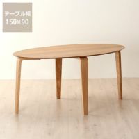 Amazon｜タンスのゲン ダイニングテーブル 単品 楕円テーブル 幅150cm 楕円形 食卓 カフェ コンパクト おしゃれ  82100004(81091)【超大型商品】｜ダイニングテーブル オンライン通販
