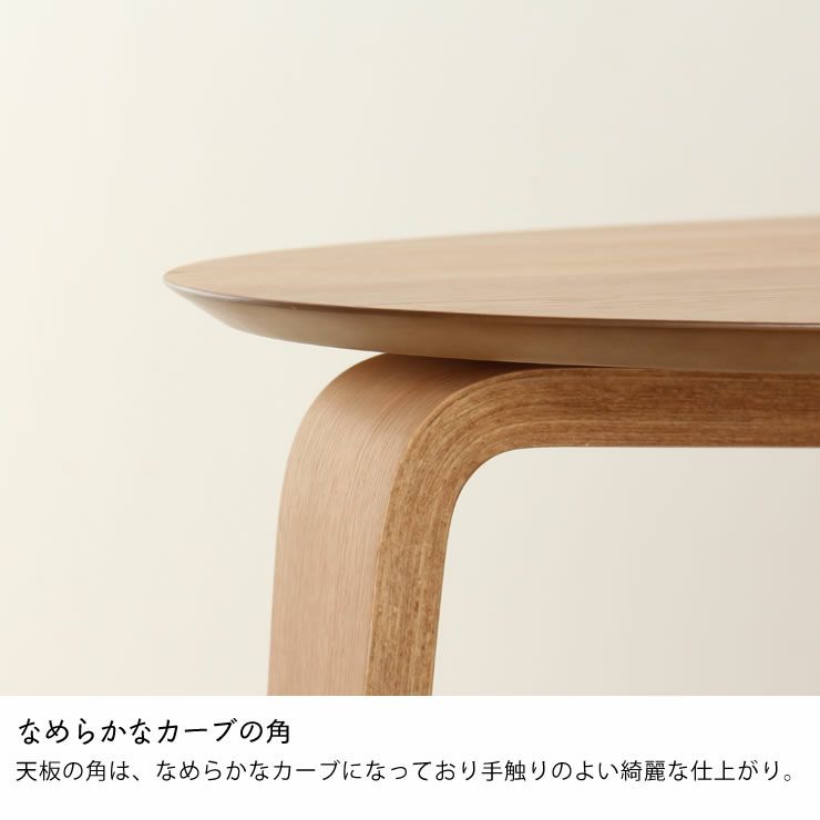 くつろぎの木製ダイニングテーブル 150cm楕円_詳細08