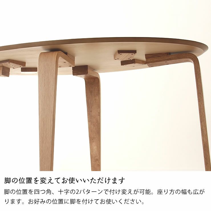 くつろぎの木製ダイニングテーブル 150cm楕円_詳細09