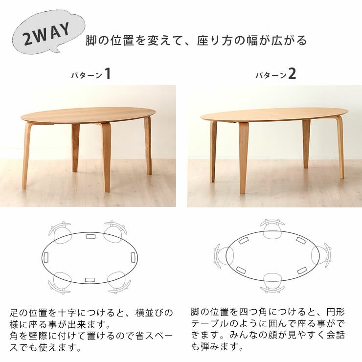 くつろぎの木製ダイニングテーブル 150cm楕円_詳細13