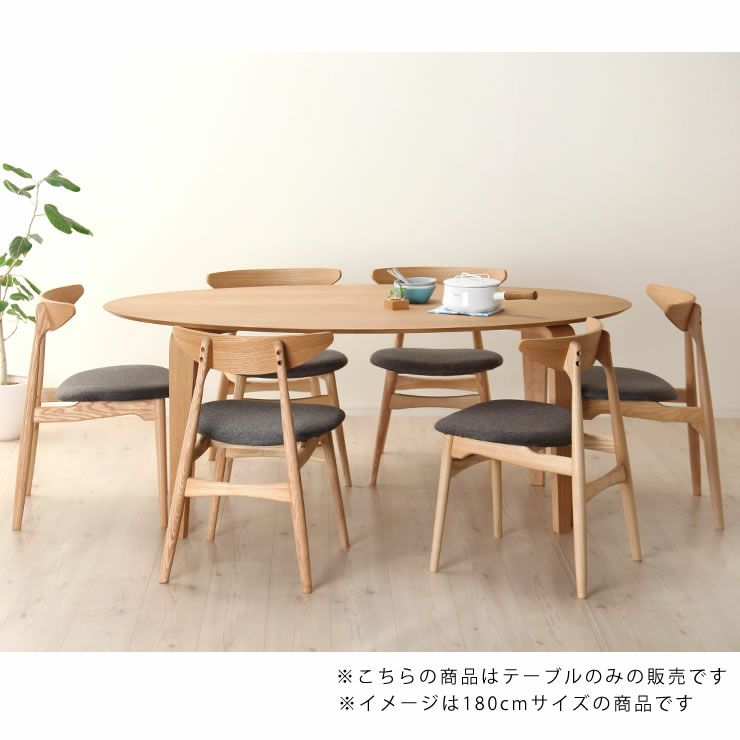 くつろぎの木製ダイニングテーブル 150cm楕円_詳細18