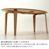 脚の位置を変えて使えるダイニングテーブル