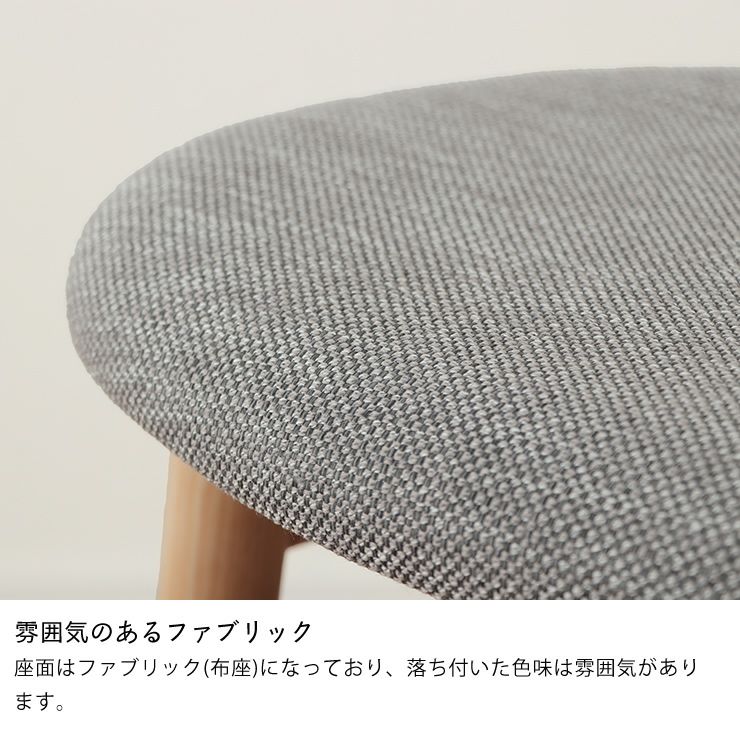 雰囲気あるファブリックの座面のダイニングテーブルセット