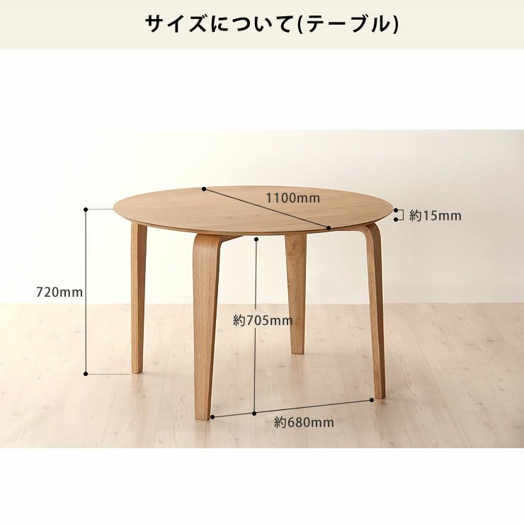 くつろぎの木製ダイニングテーブル110cm円形 ダイニングテーブル3点セット(110cm丸テーブル+チェア2脚)_詳細14