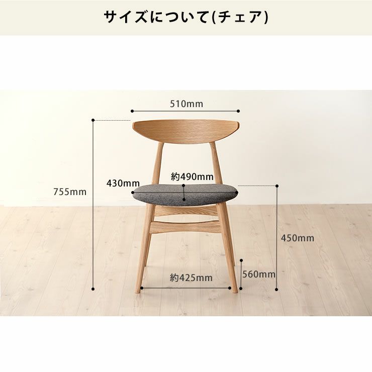 ダイニングテーブルセットのサイズについて