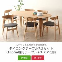 くつろぎの木製ダイニングテーブ ダイニングセット3点｜ダイニングセット3点通販【家具の里】