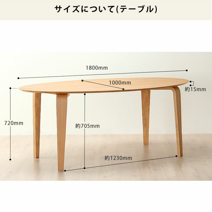 くつろぎの木製ダイニングテーブル180cm楕円 ダイニングテーブル7点セット(180cm楕円テーブル+チェア6脚)_詳細16
