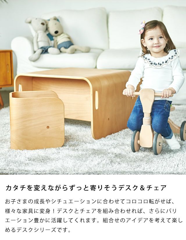 成長に合わせて転がして長く使えるコロコロ キッズテーブル｜キッズ 
