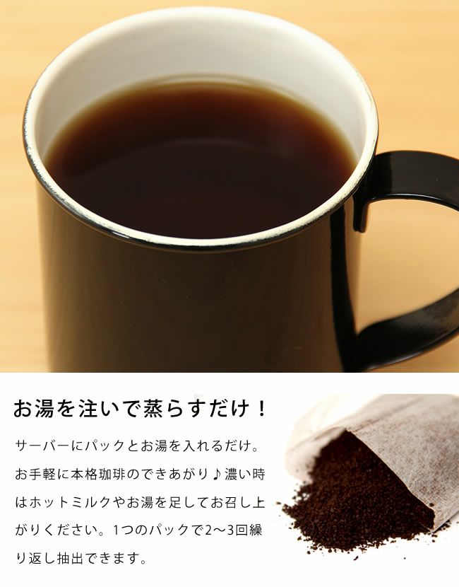プシプシーナ珈琲ドリップコーヒーパック 山頂のコーヒー3種パックセット_詳細05