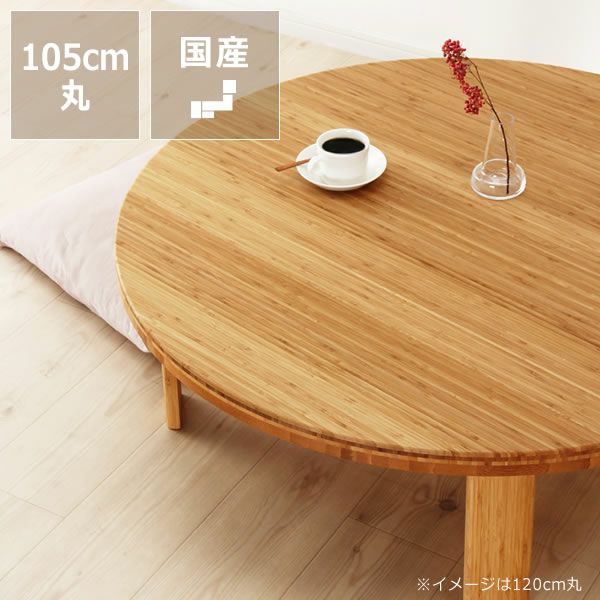 家具蔵 大きい 円卓 ちゃぶ台 広げれ 120cm