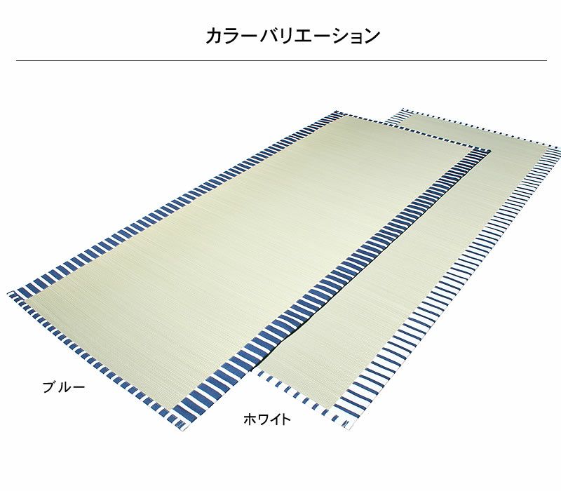 い草寝ござ「ボーダー」(87x190cm)_詳細02