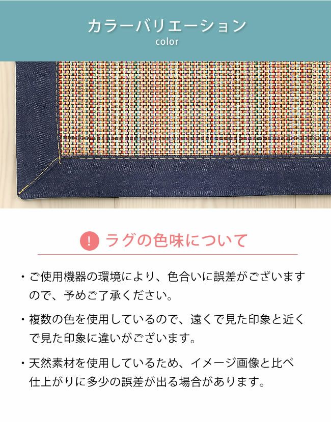 インテリアをラフに楽しむ竹と国産デニムのカジュアルラグ130×180cm_詳細08