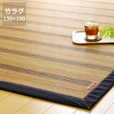 インテリアをラフに楽しむ竹と国産デニムのカジュアルラグ130×190cm_詳細01