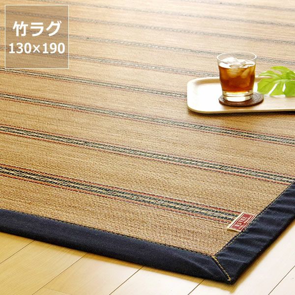 インテリアをラフに楽しむ竹と国産デニムのカジュアルラグ130×190cm_詳細01