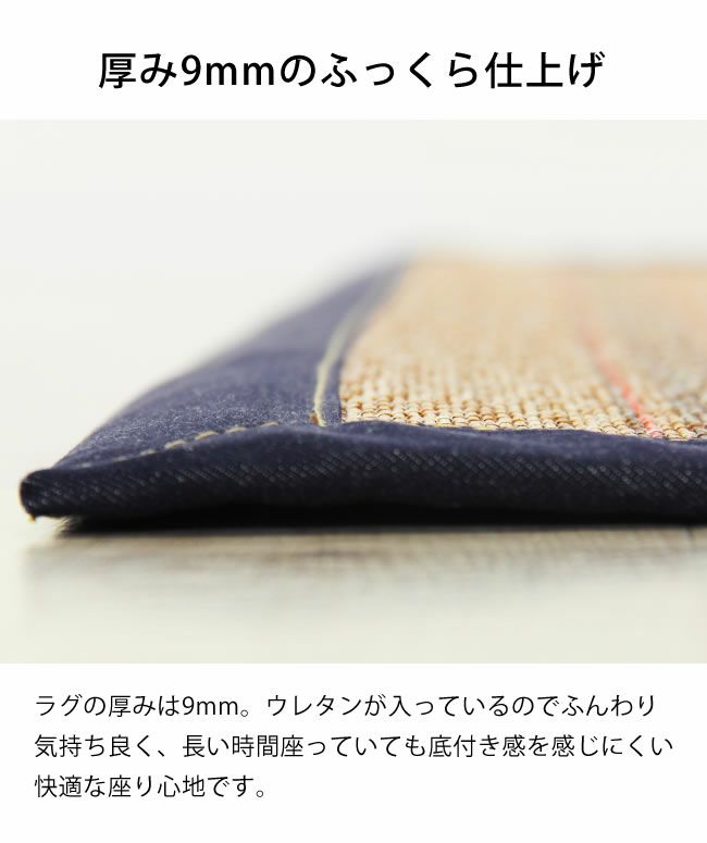 インテリアをラフに楽しむ竹と国産デニムのカジュアルラグ130×190cm_詳細06