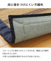インテリアをラフに楽しむ竹と国産デニムのカジュアルラグ130×190cm_詳細07