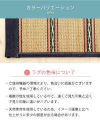 インテリアをラフに楽しむ竹と国産デニムのカジュアルラグ130×190cm_詳細08