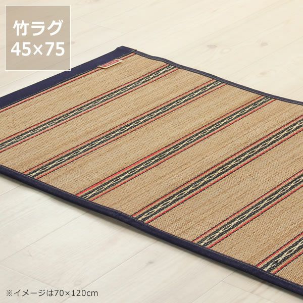 インテリアをラフに楽しむ竹と国産デニムのカジュアルラグ45×75cm_詳細01