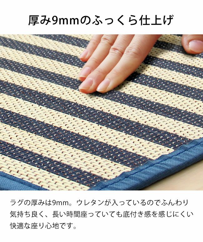 インテリアをラフに楽しむ竹のボーダーラグ130×180cm_詳細06