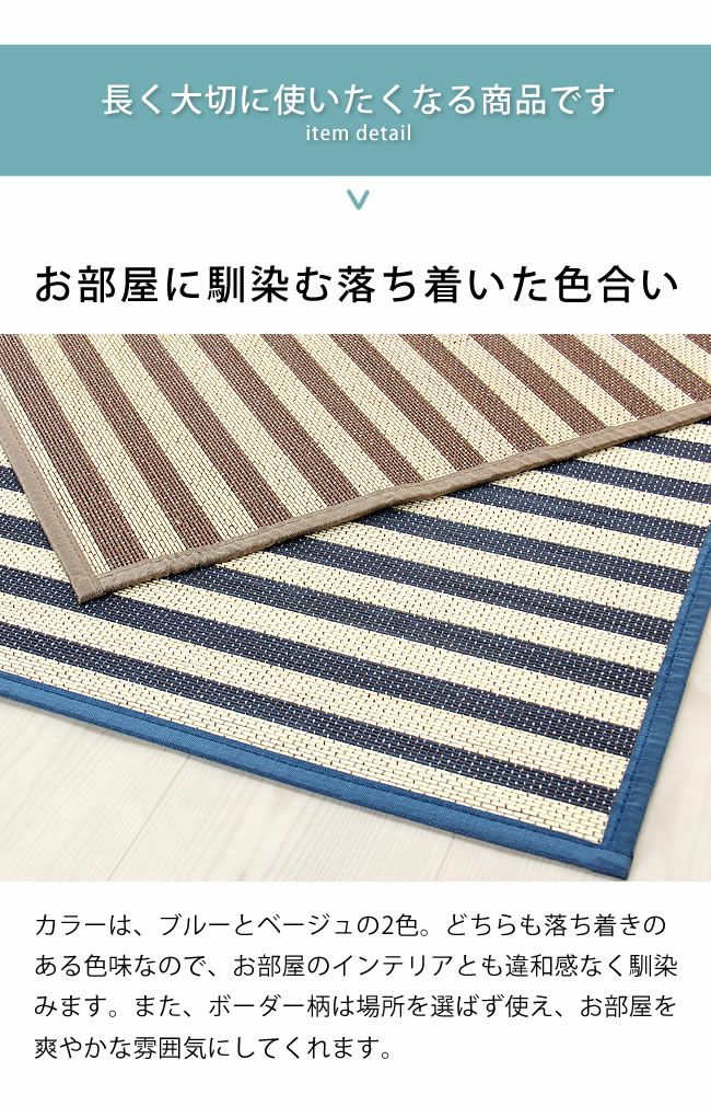 インテリアをラフに楽しむ竹のボーダーラグ180×180cm_詳細05