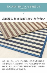 インテリアをラフに楽しむ竹のボーダーラグ180×180cm_詳細05