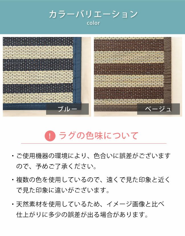 インテリアをラフに楽しむ竹のボーダーラグ180×180cm_詳細08