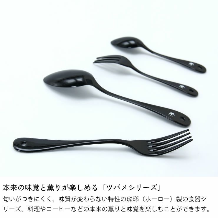 本来の味覚と薫りが楽しめるツバメシリーズのツバメフォーク