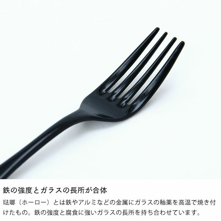 鉄の強度とガラスの長所が合体したツバメフォーク