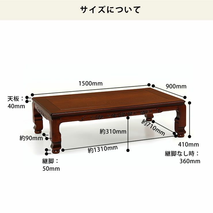  こたつテーブル 長方形150cm幅 栓材_詳細11