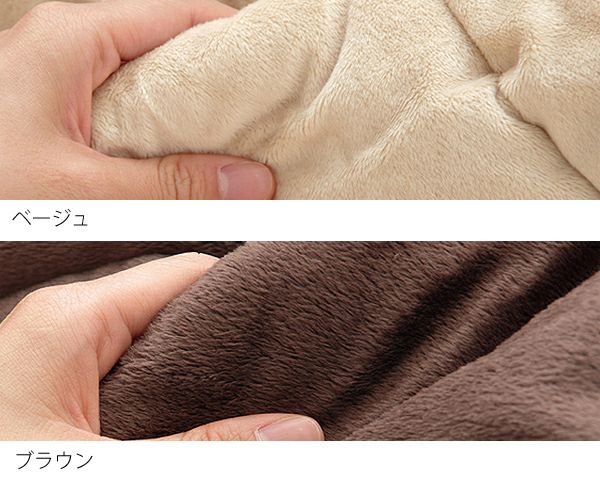 ベージュとブラウンから選べるこたつ布団