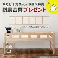 生活スタイルに合わせて変化するミドルベッド（上段）