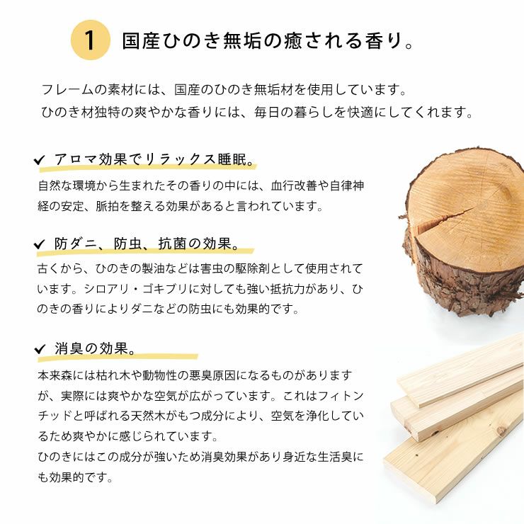 国産ひのき無垢の香りに癒されるミドルベッド（上段）